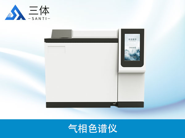 非甲烷总烃检测配置方案