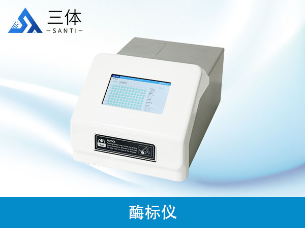 酶标仪器